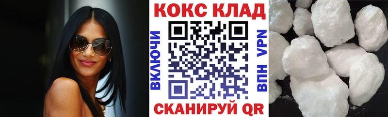 Кокаин Эквадор  Приморско-Ахтарск 