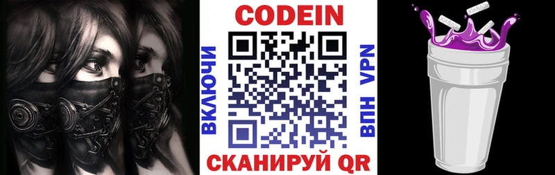 где найти наркотики  Приморско-Ахтарск  Кодеиновый сироп Lean Purple Drank 