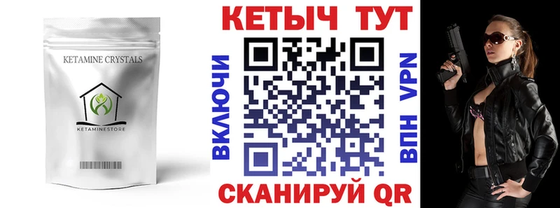 Кетамин ketamine  Приморско-Ахтарск 