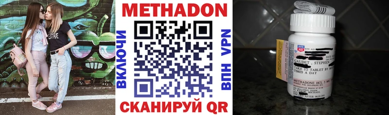 Метадон мёд  Приморско-Ахтарск 